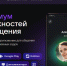 С 1 сентября 2025 года осуществляется постепенный перевод «Сферума» в мессенджер MAX - Министерство образования