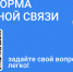 Южноуральцы могут направить обращения по актуальным вопросам через Платформу обратной связи - Министерство образования