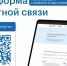 Платформа обратной связи - Управление делами Губернатора и Правительства области