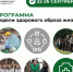 В ЮУГМУ стартует «Неделя здорового образа жизни» - ЮУГМУ