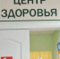  Неделя безопасности пациента и популяризации центров здоровья проходит в Челябинской области - Областной ЦМП