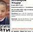 Не вернулся с прогулки домой: в Челябинске ищут 8-летнего мальчика - КП Челябинск