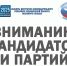 ОБЛИЗБИРКОМ НАПОМИНАЕТ О НЕОБХОДИМОСТИ ПРЕДСТАВЛЕНИЯ ФИНАНСОВЫХ ОТЧЕТОВ - Избирательная комиссия