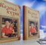КП-Челябинск презентует книгу «Кулинарные рассказы Белкина» на «Рыжем фесте» - КП Челябинск