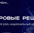 Правительство учредило национальную премию в области ИТ - Министерство информационных технологий, связи и цифрового развития