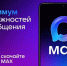 MAX — российская цифровая платформа для общения и решения повседневных задач. - Ленинский район