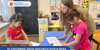 Поздравление министра образования и науки Челябинской области Виталия Литке с Днем воспитателя и дошкольного работника - Министерство образования