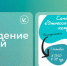 Семинар «Этические аспекты научных исследований» в ЮУТУ - ЮУИУиЭ