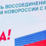 Алексей Текслер поздравил южноуральцев с годовщиной присоединения к России новых территорий - Полит74