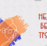 В середине октября на Южном Урале пройдет «Неделя белой трости» - Министерство культуры
