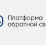 Платформа обратной связи - Управление делами Губернатора и Правительства области