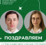 Поздравляем с присуждением ученых степеней! - ЮУГМУ