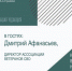 Председатель южноуральской ассоциации ветеранов СВО расскажет, как воспитать патриота - Полит74