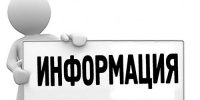 О проведении общественных обслуждений по использованию земельного участка - Ленинский район