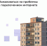 Южноуральцы могут сообщить о проблемах с подключением интернета в многоквартирном доме на Госуслугах - Министерство информационных технологий, связи и цифрового развития