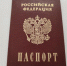 Разорвали паспорт — полиция изучает видеозапись из Челябинска  | В Челябинске неизвестные на видеозапись разорвали паспорт - Chelyabinsk.LIFE