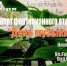 Концерт фортепианного отделения «День музыки» - Министерство культуры