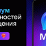 Управляющие организации Челябинской области переводят общедомовые чаты в мессенджер МАХ - Министерство ЖКХ Челябинской области