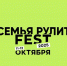 «АПРИ» проведет в Челябинске фестиваль «Семья Рулит FEST» - ChelIndustry.Ru