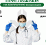Сегодня в ЮУГМУ – завершающий день вакцинации от гриппа - ЮУГМУ