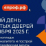 В Челябинской области пройдет день открытых дверей проекта «Профессионалитет» - Министерство промышленности, новых технологий и природных ресурсов