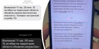 В Челябинске 15 октября впервые объявили угрозу атаки беспилотников. Рассказываем, что известно - КП Челябинск