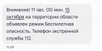 Режим беспилотной опасности объявили в Челябинской области