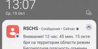 ВНИМАНИЕ. Режим «Беспилотная опасность» в Челябинской области отменен - Агентство новостей Доступ