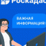 Роскадастр расскажет, как избежать ошибок в реестре границ ЕГРН - ChelIndustry.Ru
