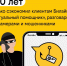 «Виртуальный помощник» сэкономил клиентам Билайна больше 300 лет на разговорах со спамерами - КП Челябинск