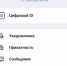 Цифровой ID - МФЦ