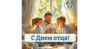 Поздравление Министра социальных отношений Челябинской области Натальи Лугачевой с Днем отца - Министерство социальных отношений