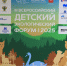Детский экологический форум и конференция «Петровские чтения» стали главными событиями недели на Южном Урале - Полит74