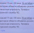 Техническая особенность сети: жителям Челябинска объяснили, почему SMS о беспилотной опасности пришли с опозданием и не всем - КП Челябинск