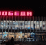 В здании бывшего челябинского кинотеатра появится магазин одежды - Pchela.News