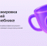 Учителей информатики приглашают принять участие в конкурсе с отбором на стажировку в компании «Яндекс» - Министерство информационных технологий, связи и цифрового развития