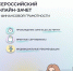 VIII Всероссийский онлайн-зачет по финансовой грамотности - Управление образования г. Челябинск