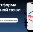 Платформа обратной связи на «Госуслугах»: ваш прямой диалог с государством - Администрация г. Челябинск