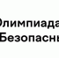 В Челябинской области подвели итоги Всероссийской онлайн-олимпиады «Безопасные дороги» - Министерство дорожного хозяйства и транспорта
