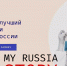 Иностранные студенты челябинских вузов станут амбассадорами образования в конкурсе WOW! RUSSIA - Администрация г. Челябинск