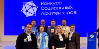 Челябинец — среди победителей Всероссийского конкурса социальных архитекторов! - Управление по делам молодежи