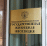 Сведения о постановлениях по делам об административных правонарушениях - Госжилинспекция