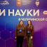 Дни науки в Магнитогорске - ЮУИУиЭ