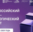 В рамках федерального партпроекта «Единой России» «Выбирай своё» в Челябинске пройдет III Всероссийский научно-технологический диктант - Единая Россия