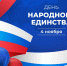 График работы поликлиник в праздничные дни - Городская больница №1