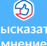 Платформа обратной связи - Управление делами Губернатора и Правительства области