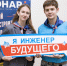 Время выбирать карьерную траекторию: в ЮУрГУ прошла Ассамблея работодателей - ЮУрГУ