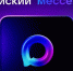 Безлимитные звонки и сообщения с мессенджером МАХ - Министерство молодежи