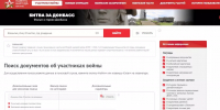 Поиск участников Великой Отечественной войны: консультации - ЦБС г. Челябинска