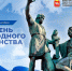 С Днём народного единства! - Министерство промышленности, новых технологий и природных ресурсов